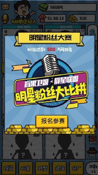 明星经纪人简称,幕后推手背后的故事